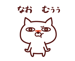 Cat Nao Animated sticker #12684577