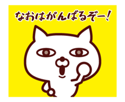 Cat Nao Animated sticker #12684579