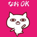 Cat Nao Animated