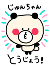 sticker for junchan every day sticker #12684686