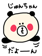 sticker for junchan every day sticker #12684687