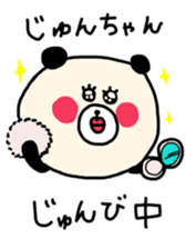 sticker for junchan every day sticker #12684690