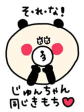 sticker for junchan every day sticker #12684696