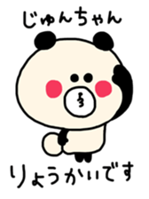 sticker for junchan every day sticker #12684697