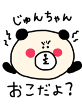 sticker for junchan every day sticker #12684700