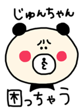 sticker for junchan every day sticker #12684704