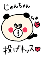 sticker for junchan every day sticker #12684708