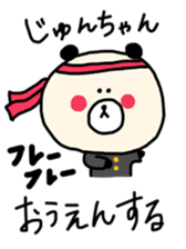 sticker for junchan every day sticker #12684714