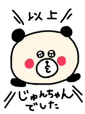 sticker for junchan every day sticker #12684725