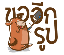 Kamin - The Dog sticker #12685060