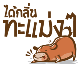 Kamin - The Dog sticker #12685080