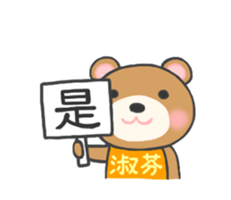 For SueFeng'S Sticker sticker #12685890