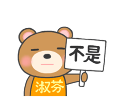 For SueFeng'S Sticker sticker #12685891