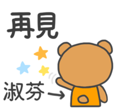 For SueFeng'S Sticker sticker #12685898