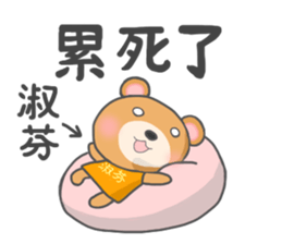 For SueFeng'S Sticker sticker #12685921