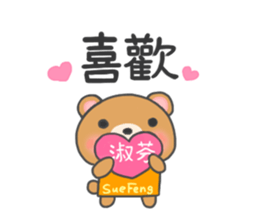 For SueFeng'S Sticker sticker #12685924
