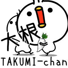 TAKUMI chan bird 3 [ animation ]