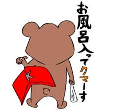 SAIZO and KUMAGAISAN sticker #12687467