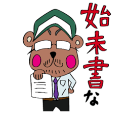 SAIZO and KUMAGAISAN sticker #12687474