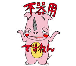 SAIZO and KUMAGAISAN sticker #12687483