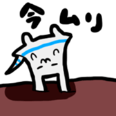 nekoppoiyatu sticker #12688027