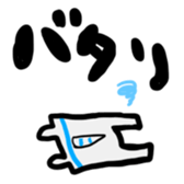 nekoppoiyatu sticker #12688038