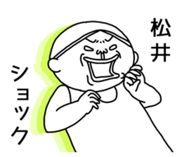 It is a sticker of Matui. sticker #12688383