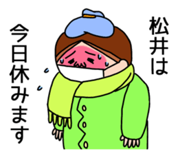 It is a sticker of Matui. sticker #12688389