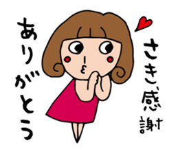 I'm saki 2 sticker #12688400