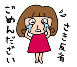 I'm saki 2 sticker #12688402