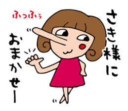 I'm saki 2 sticker #12688424