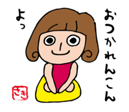 I'm saki 2 sticker #12688436
