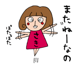 I'm saki 2 sticker #12688437