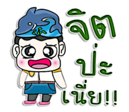 Hello! My name is Pluto.I love dolphins. sticker #12689469