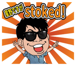 I'm Hoshino sticker #12689745