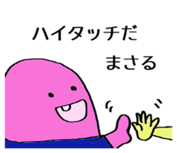 Masaru Stickers sticker #12690166