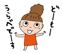 I'm urabe sticker #12691686