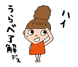 I'm urabe sticker #12691687