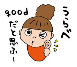 I'm urabe sticker #12691690