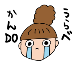 I'm urabe sticker #12691691