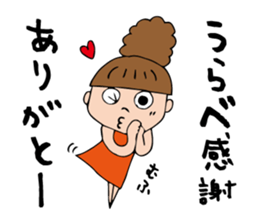 I'm urabe sticker #12691692