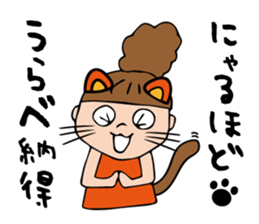 I'm urabe sticker #12691695