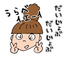 I'm urabe sticker #12691696