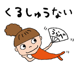 I'm urabe sticker #12691701