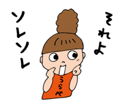 I'm urabe sticker #12691702
