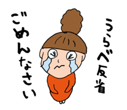 I'm urabe sticker #12691704