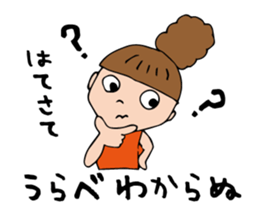 I'm urabe sticker #12691707