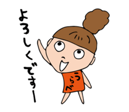 I'm urabe sticker #12691711