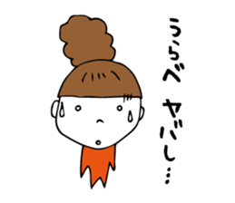 I'm urabe sticker #12691714