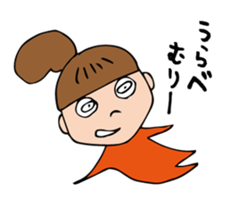 I'm urabe sticker #12691716